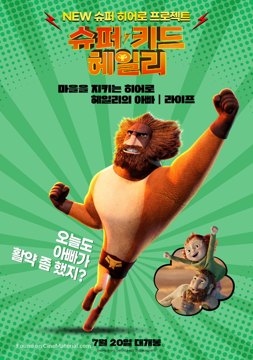 Helt super - South Korean Movie Poster