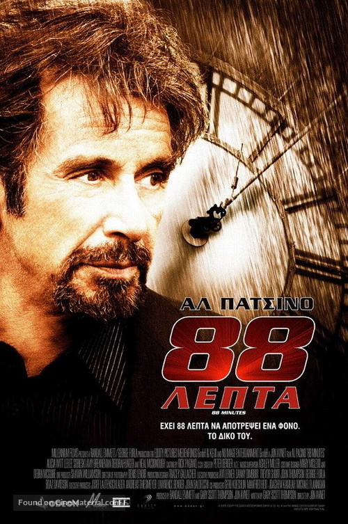 88 Minutes - Greek Movie Poster