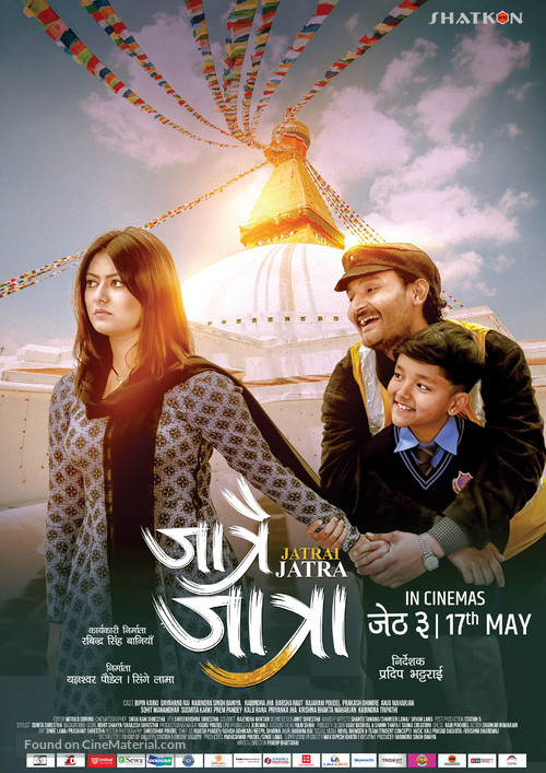 Jatrai Jatra - Indian Movie Poster