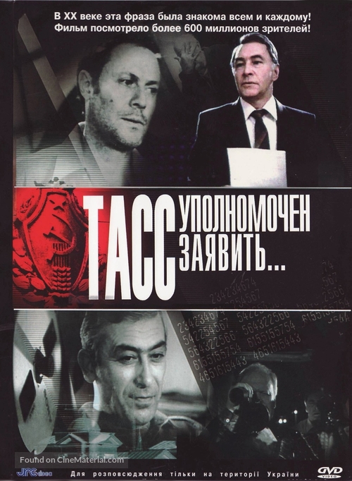 TASS upolnomochen zayavit... - Russian Movie Cover