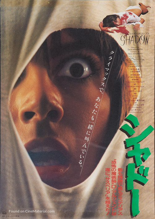 Tenebre - Japanese Movie Poster