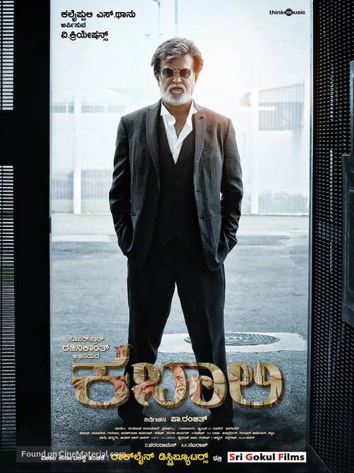 Kabali - Indian Movie Poster