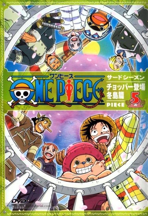 &quot;One Piece&quot; - Japanese DVD movie cover