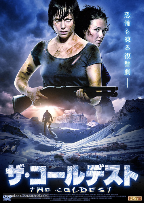 Fritt vilt II - Japanese Movie Cover