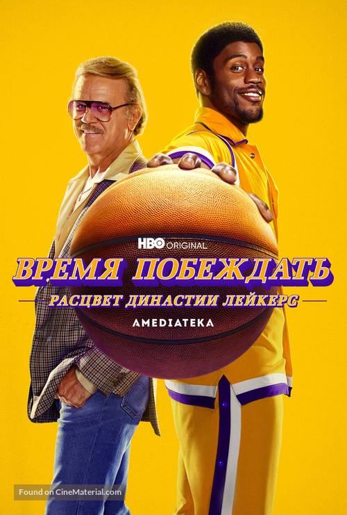 Winning Time: The Rise of the Lakers Dynasty - Russian Movie Cover