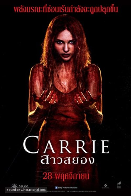 Carrie - Thai Movie Poster