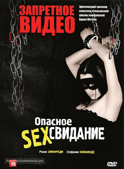 Snuff killer - La morte in diretta - Russian DVD movie cover