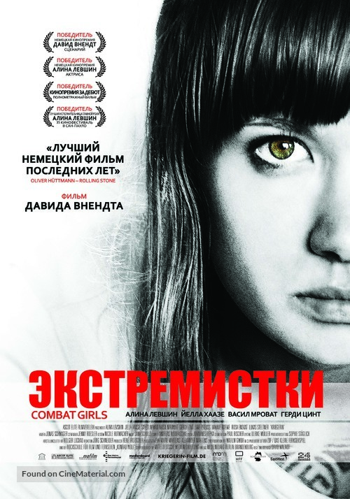 Kriegerin - Russian Movie Poster