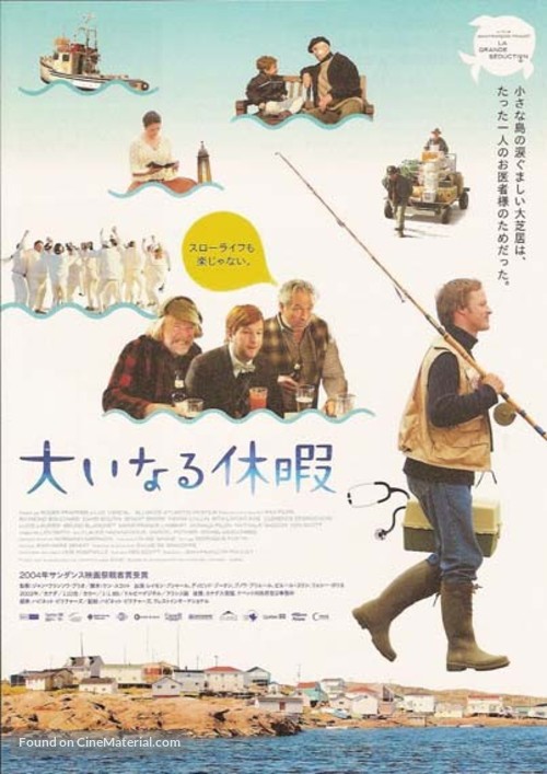 La grande s&eacute;duction - Japanese Movie Poster