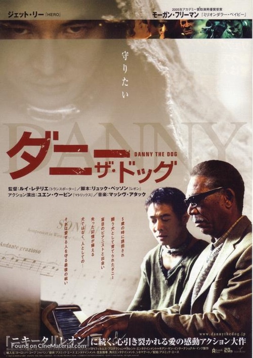 Danny the Dog - Japanese Movie Poster