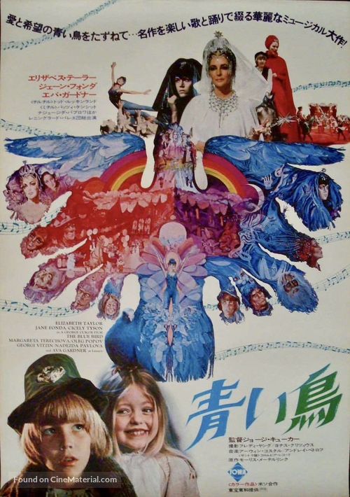 The Blue Bird - Japanese Movie Poster