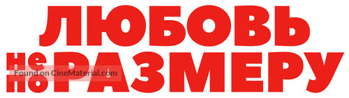Un homme &agrave; la hauteur - Russian Logo