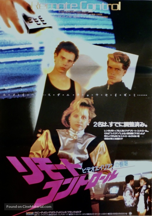 Remote Control - Japanese Movie Poster