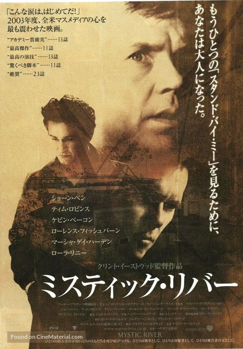 Mystic River - Japanese Movie Poster