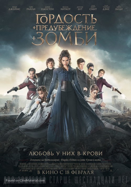 Pride and Prejudice and Zombies - Russian Movie Poster