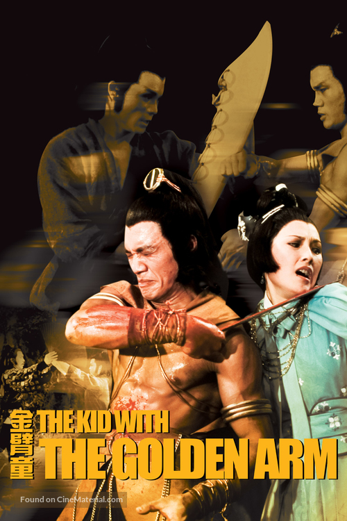 Jin bei tong - British Movie Poster