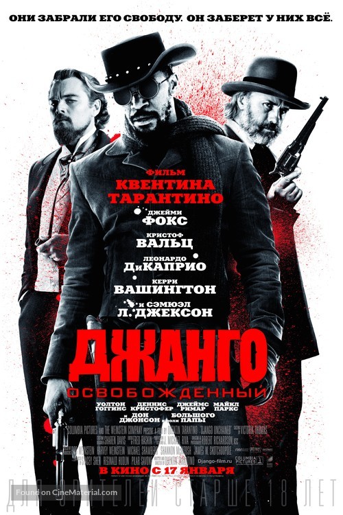 Django Unchained - Russian Movie Poster