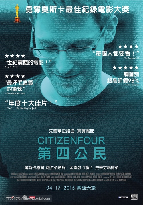 Citizenfour - Taiwanese Movie Poster