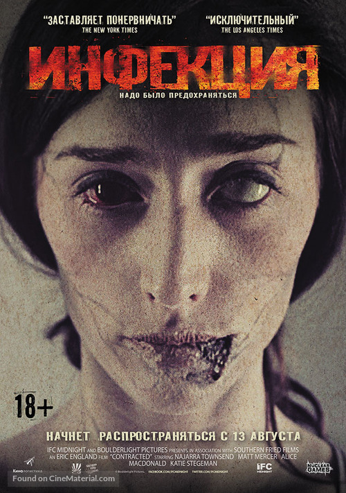 Contracted - Russian Movie Poster