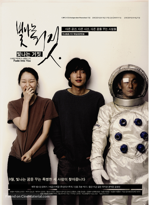 Bich-na-neun Geo-jit - South Korean Movie Poster