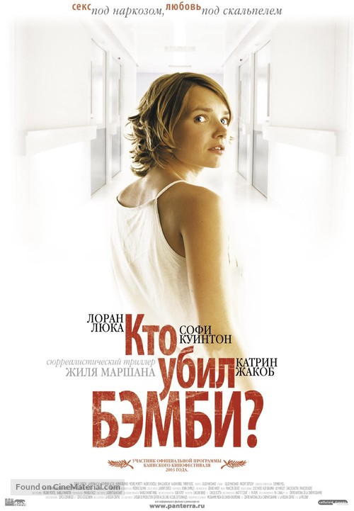 Qui a tu&eacute; Bambi? - Russian Movie Poster