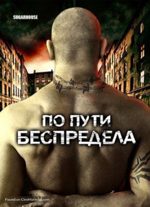 Sugarhouse - Russian Movie Cover