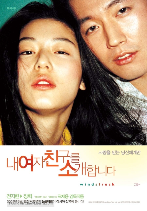 Nae yeojachingureul sogae habnida - South Korean Movie Poster