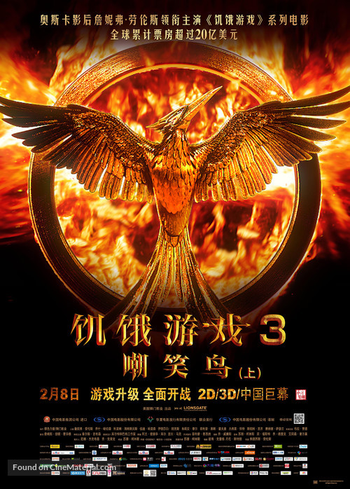 The Hunger Games: Mockingjay - Part 1 - Chinese Movie Poster