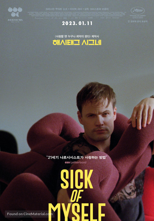 Sick of Myself - South Korean Movie Poster