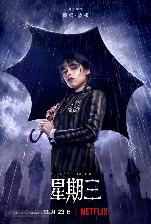 &quot;Wednesday&quot; - Taiwanese Movie Poster