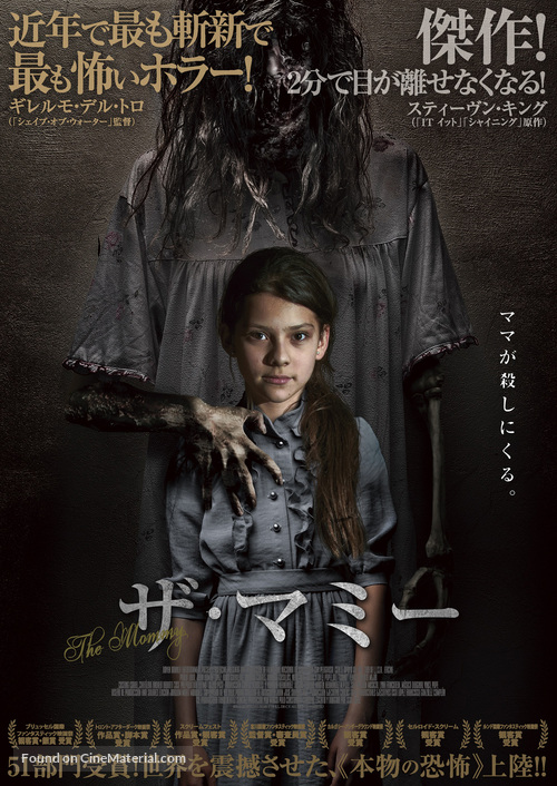 Vuelven - Japanese Movie Poster