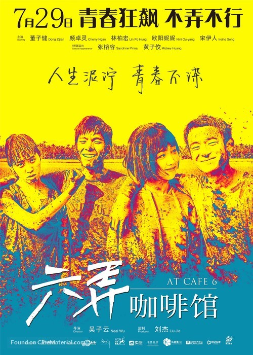 At Cafe 6 - Chinese Movie Poster