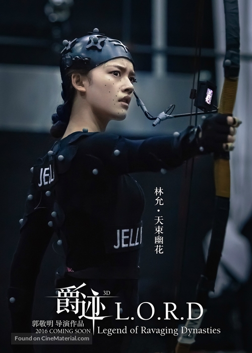 Jue ji - Chinese Movie Poster