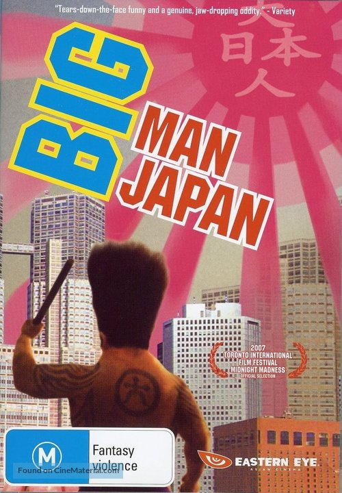 Dai-Nipponjin - Australian Movie Cover