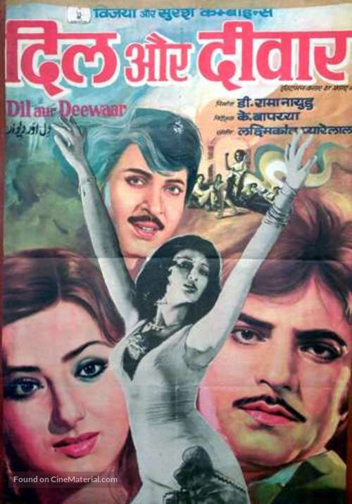 Dil Aur Deewaar - Indian Movie Poster