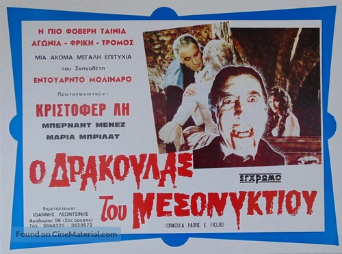 Dracula p&egrave;re et fils - Greek Movie Poster