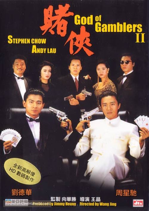 God of Gamblers II - Hong Kong Movie Cover