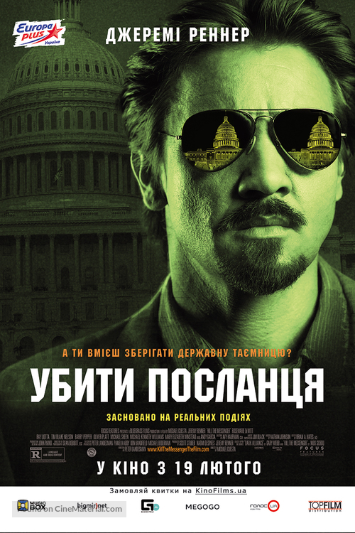 Kill the Messenger - Ukrainian Movie Poster