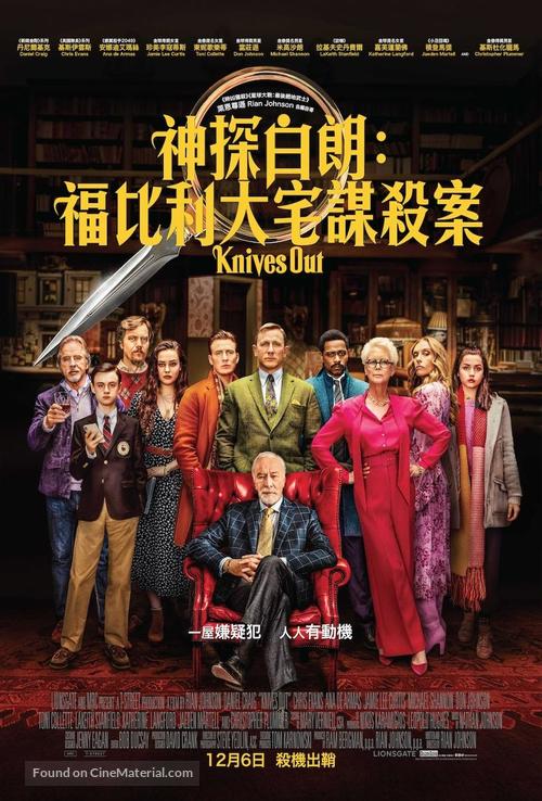 Knives Out - Hong Kong Movie Poster
