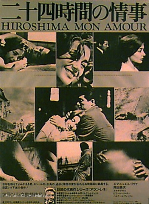 Hiroshima mon amour - Japanese Movie Poster
