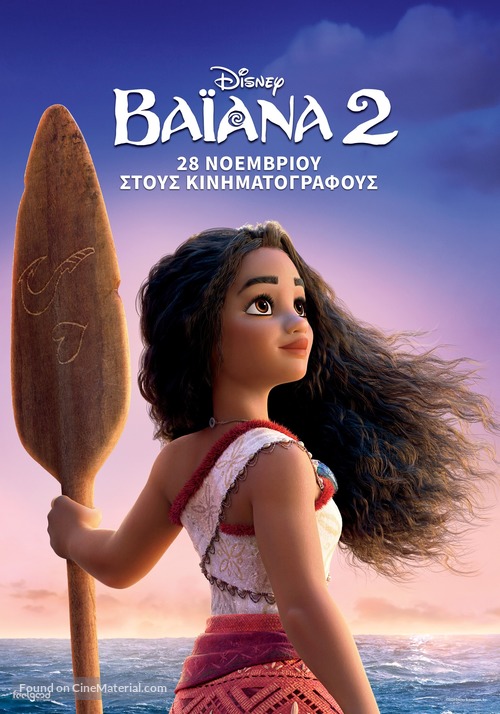 Moana 2 - Greek Movie Poster