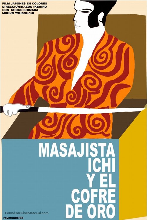 Zat&ocirc;ichi senry&ocirc;-kubi - Spanish Movie Poster