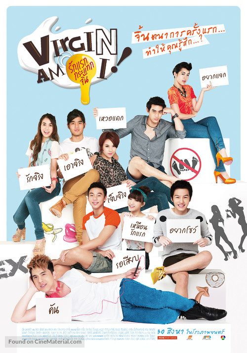 Virgin Am I - Thai Movie Poster