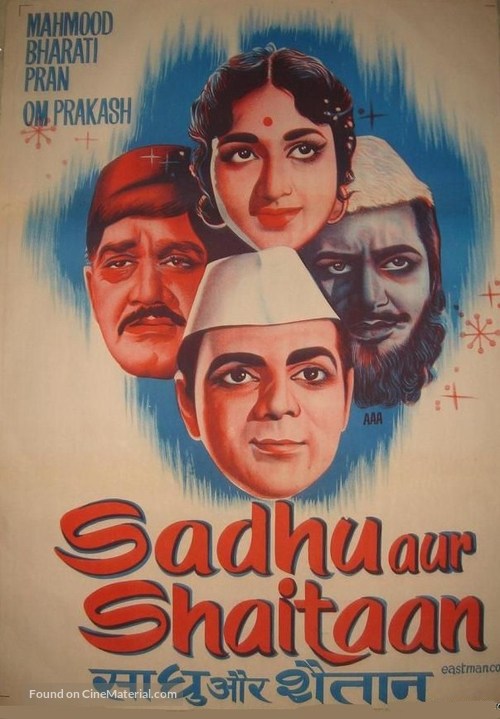 Sadhu Aur Shaitaan - Indian Movie Poster