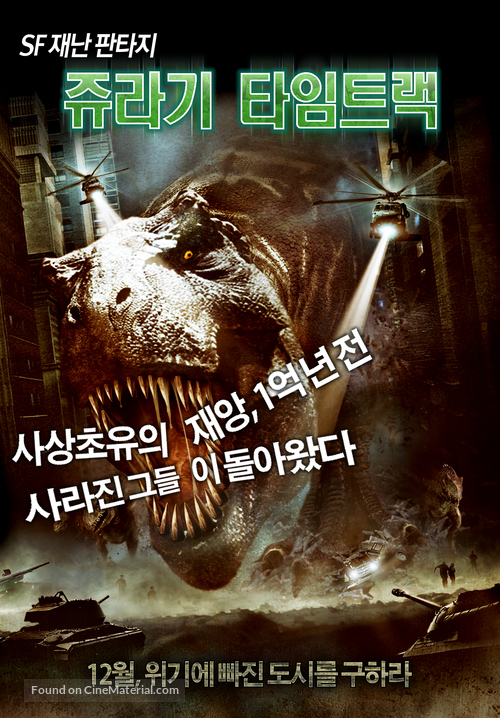 100 Million BC - South Korean Movie Poster