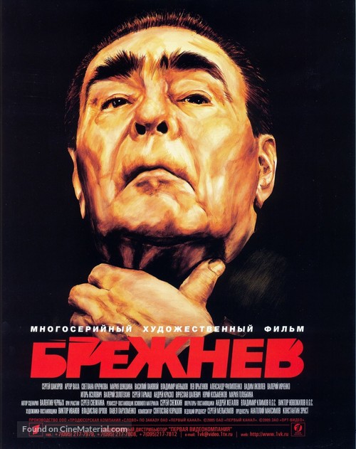 Brezhnev - Russian Movie Poster