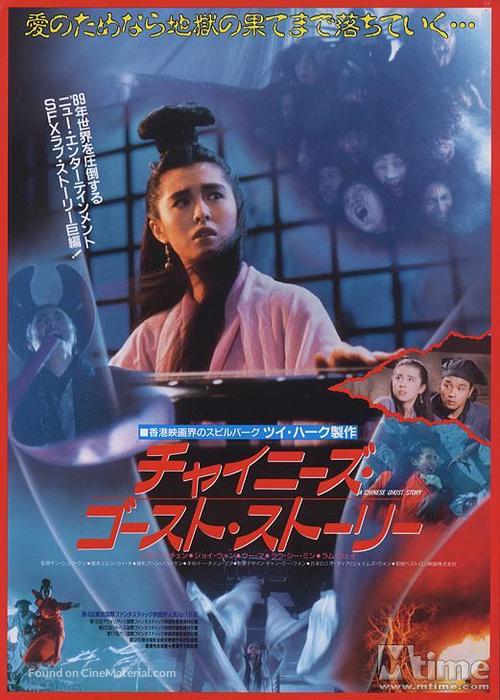 Sinnui yauman - Japanese Movie Poster