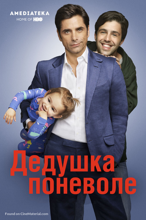&quot;Grandfathered&quot; - Russian Movie Cover