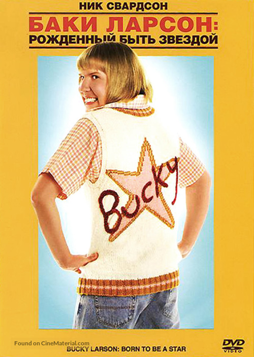 Bucky Larson: Born to Be a Star - Russian DVD movie cover