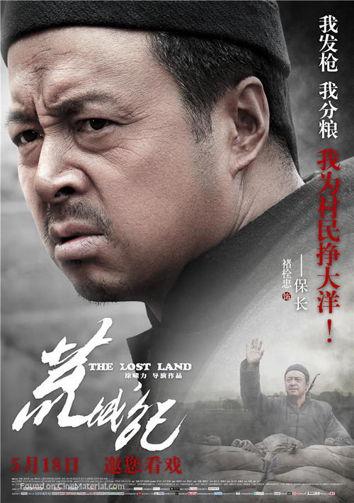 Huang Cheng Ji - Chinese Movie Poster